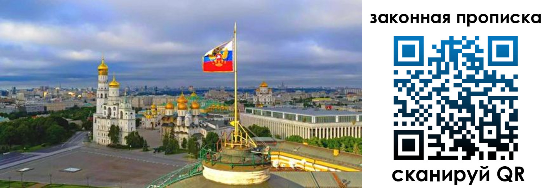 временная регистрация законно в Пятигорске