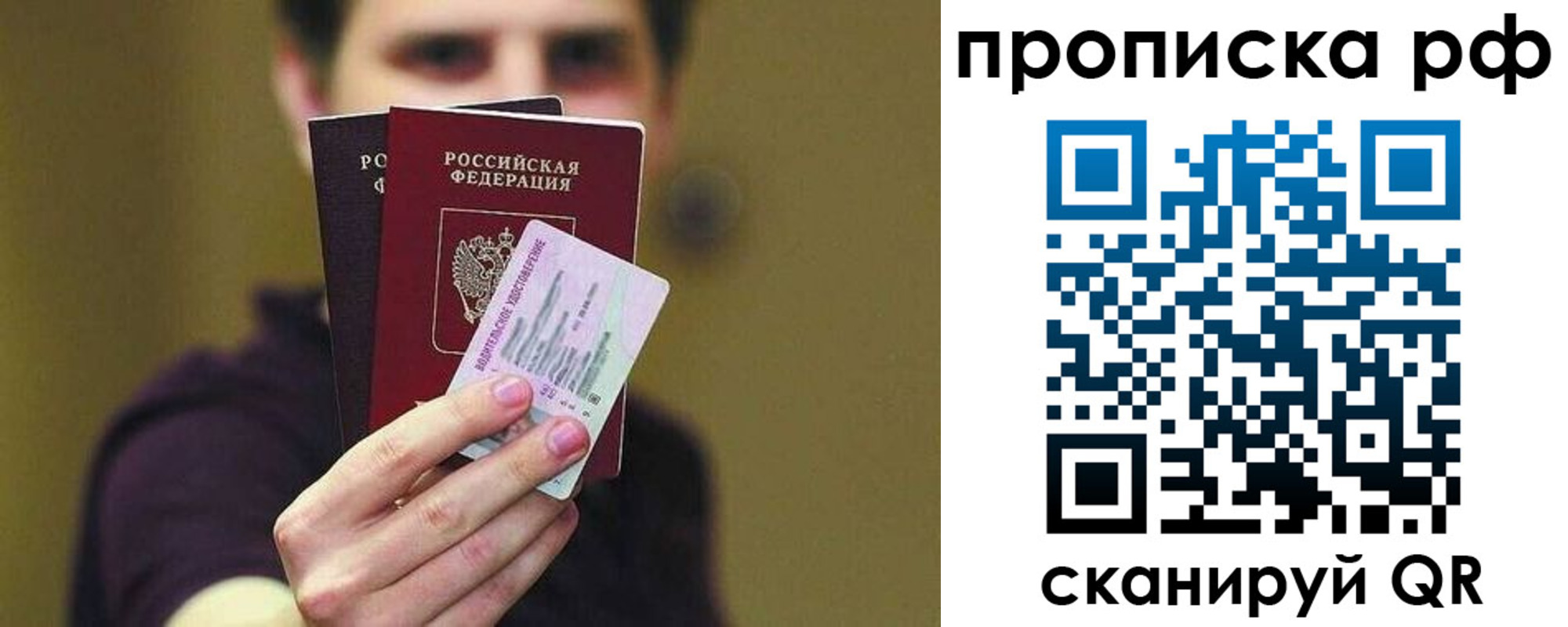 прописка поиск в Пятигорске