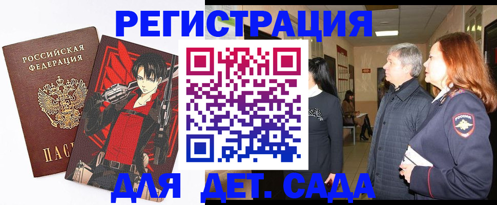 временная регистрация гарантия в Пятигорске