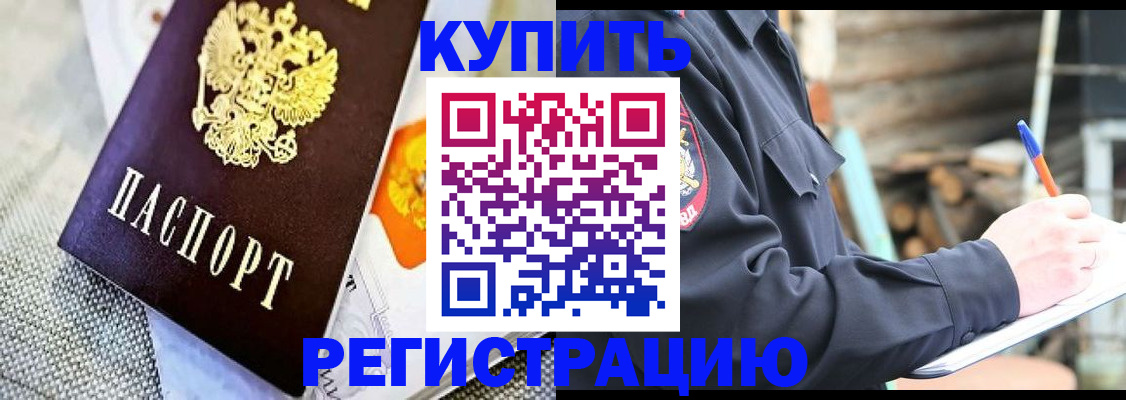 прописка для школы в Пятигорске