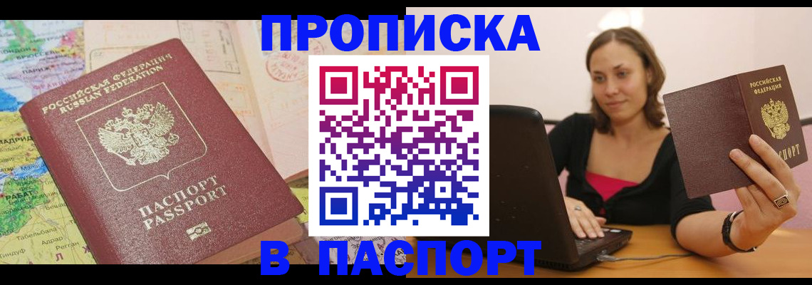 временная регистрация поиск в Пятигорске