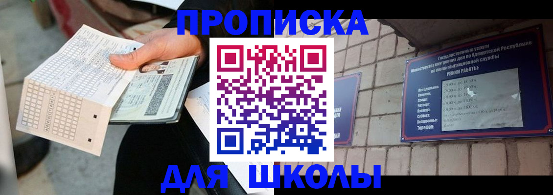 пропишу в квартире в Пятигорске